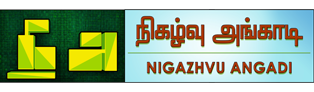 nigazhvuangadi